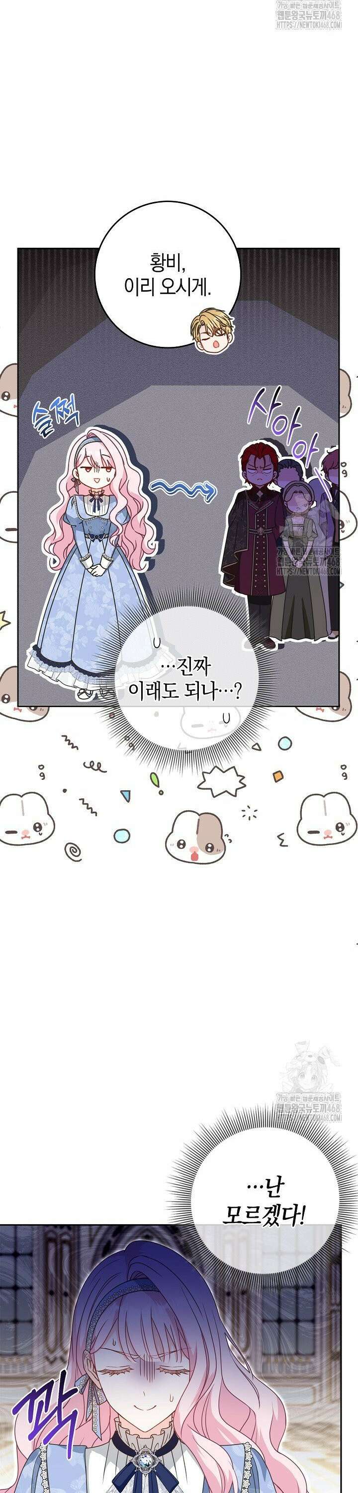 육아물 엄마는 꼭 죽어야 하나요? 34화 5