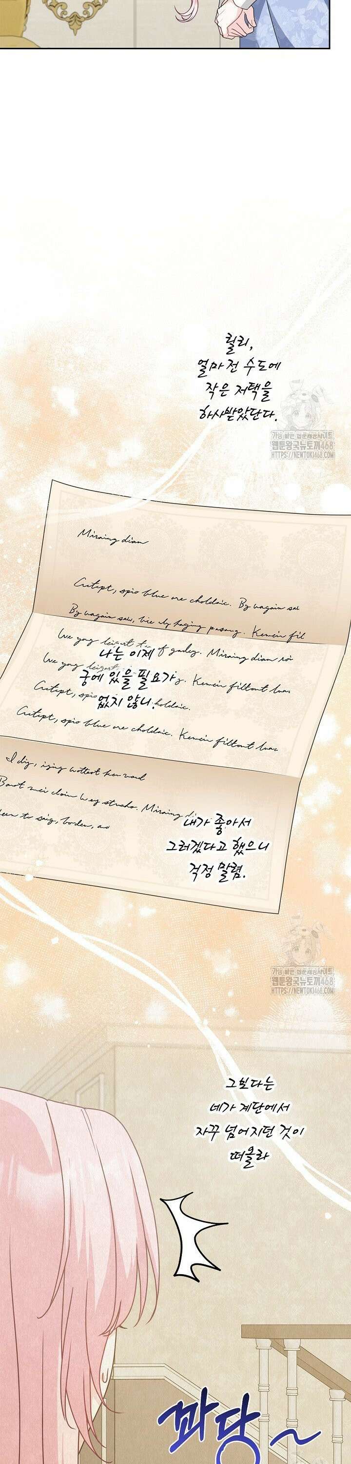 육아물 엄마는 꼭 죽어야 하나요? 34화 8