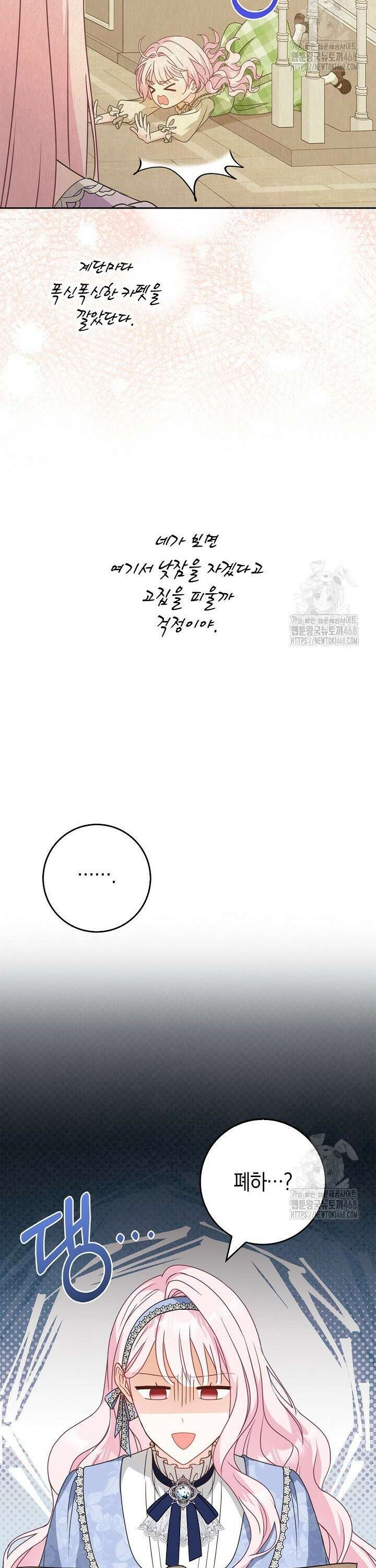 육아물 엄마는 꼭 죽어야 하나요? 34화 9