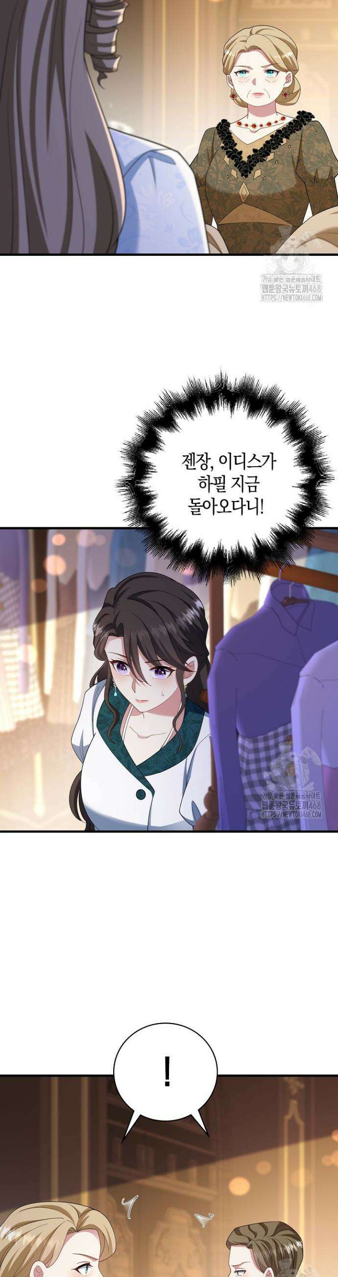 가시밭길을 꽃길로 바꾸는 법 85화 4