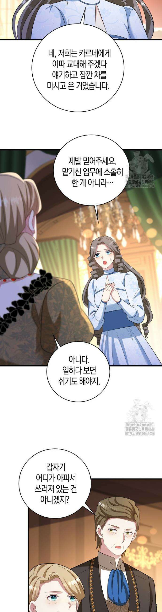 가시밭길을 꽃길로 바꾸는 법 85화 10