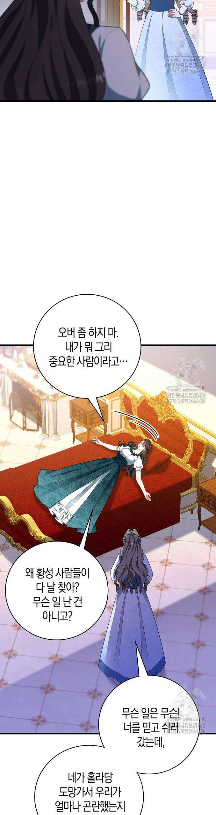 가시밭길을 꽃길로 바꾸는 법 85화 26
