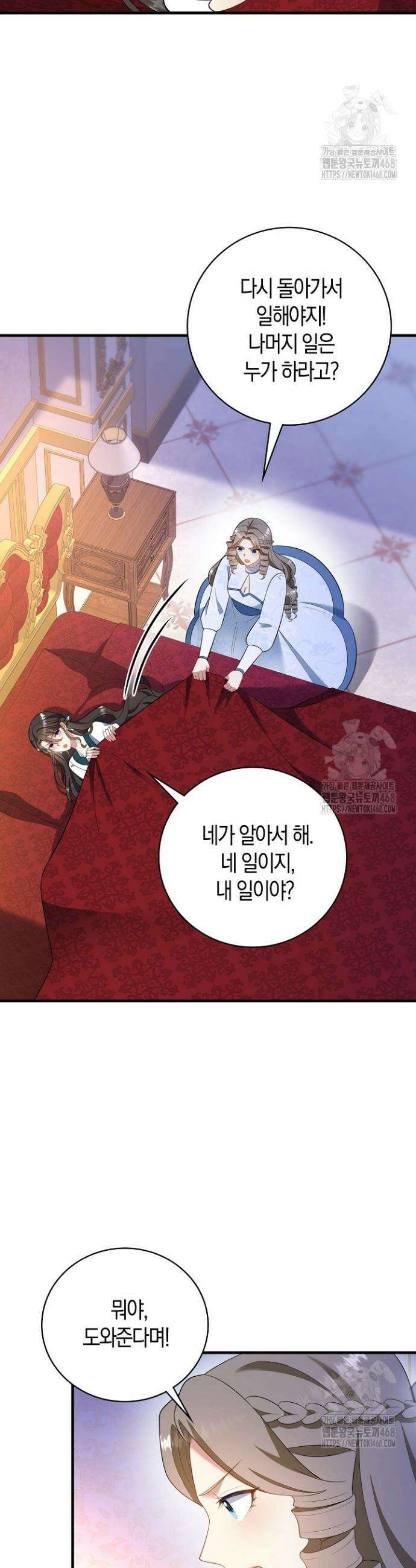 가시밭길을 꽃길로 바꾸는 법 85화 28