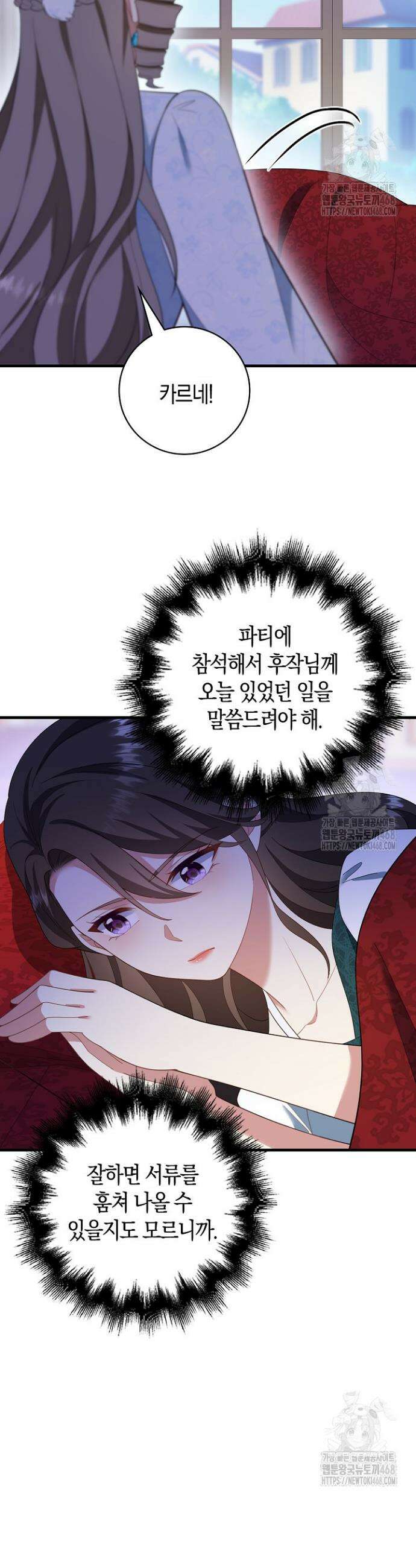 가시밭길을 꽃길로 바꾸는 법 85화 30