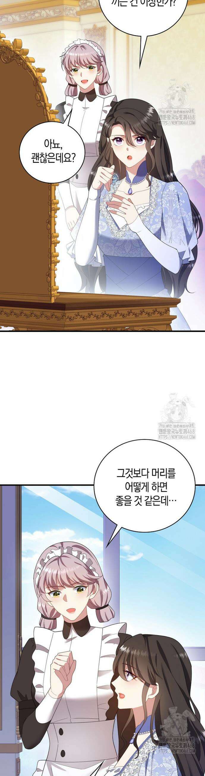 가시밭길을 꽃길로 바꾸는 법 85화 32