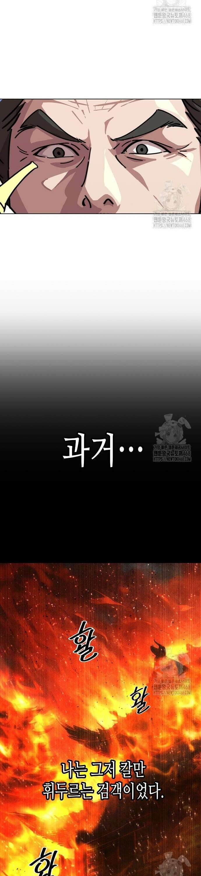 남궁세가의 제천대성 21화 12