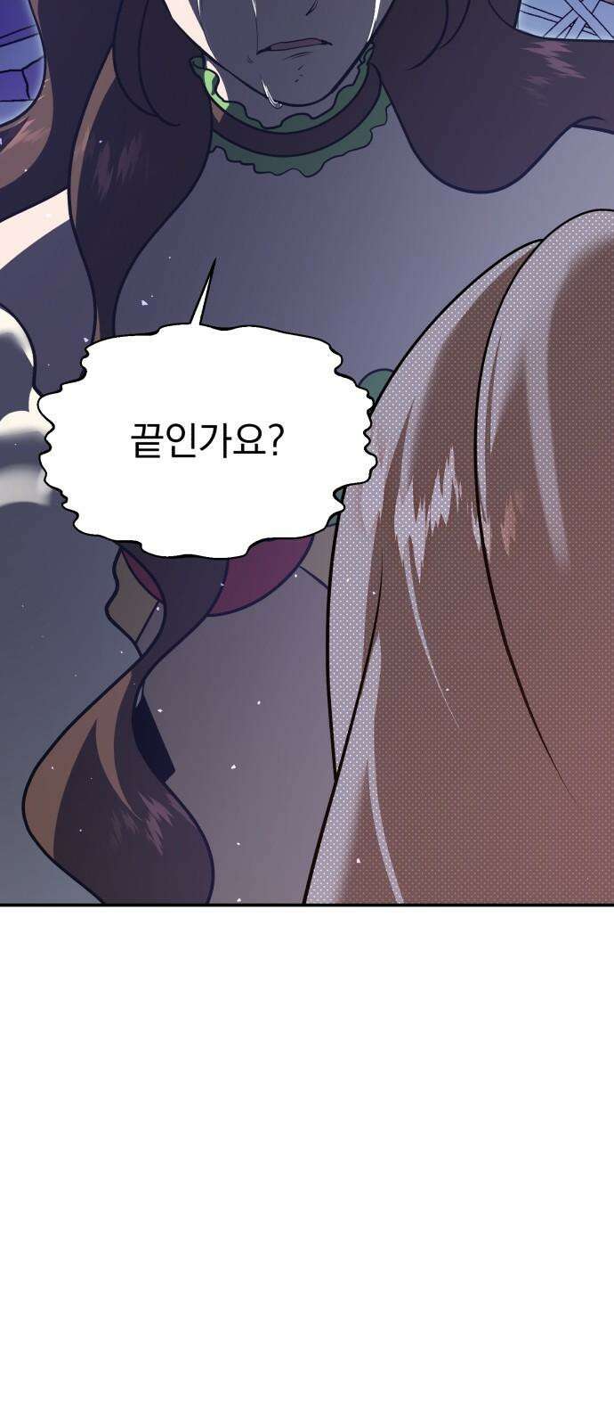 돌격! 용마치킨 116화 : 종장(3) 2