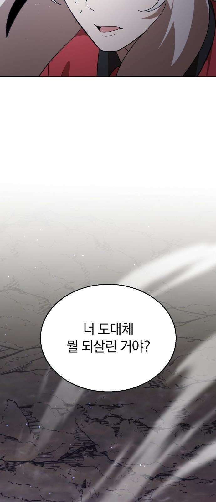 돌격! 용마치킨 116화 : 종장(3) 8