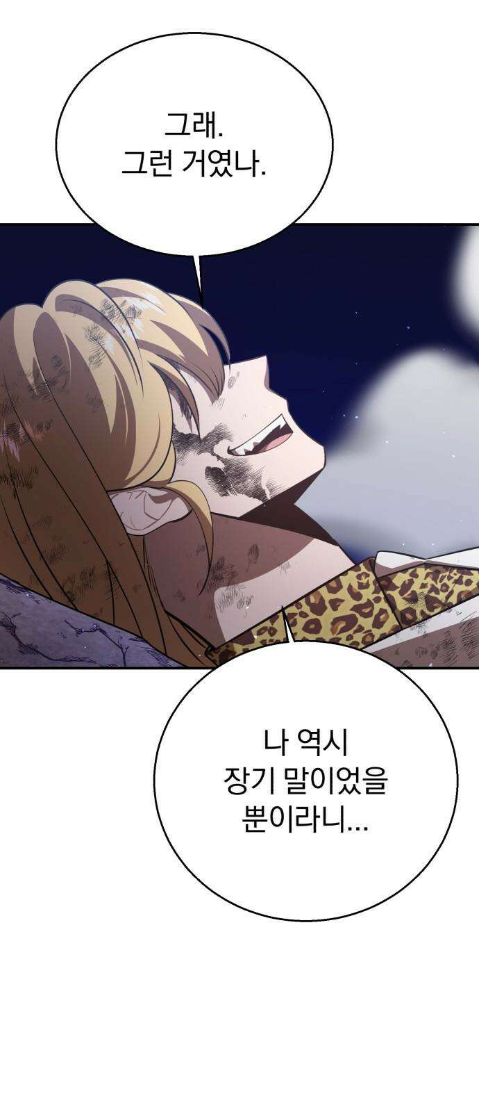 돌격! 용마치킨 116화 : 종장(3) 10