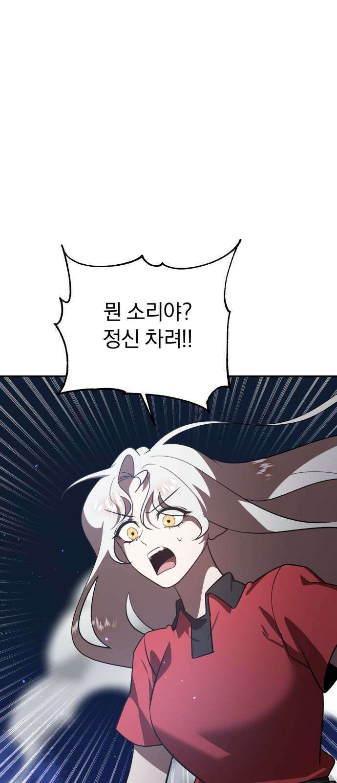 돌격! 용마치킨 116화 : 종장(3) 11