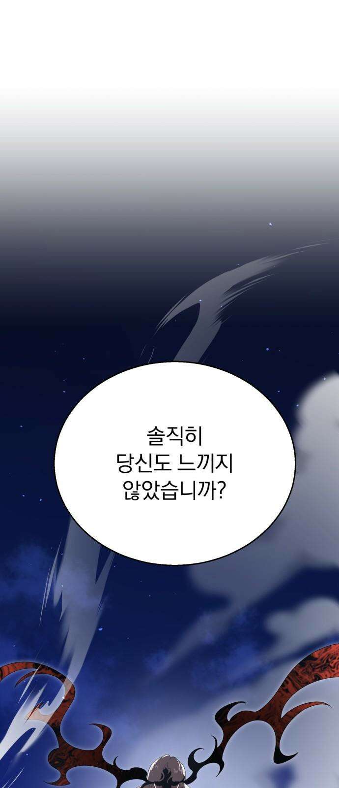 돌격! 용마치킨 116화 : 종장(3) 13