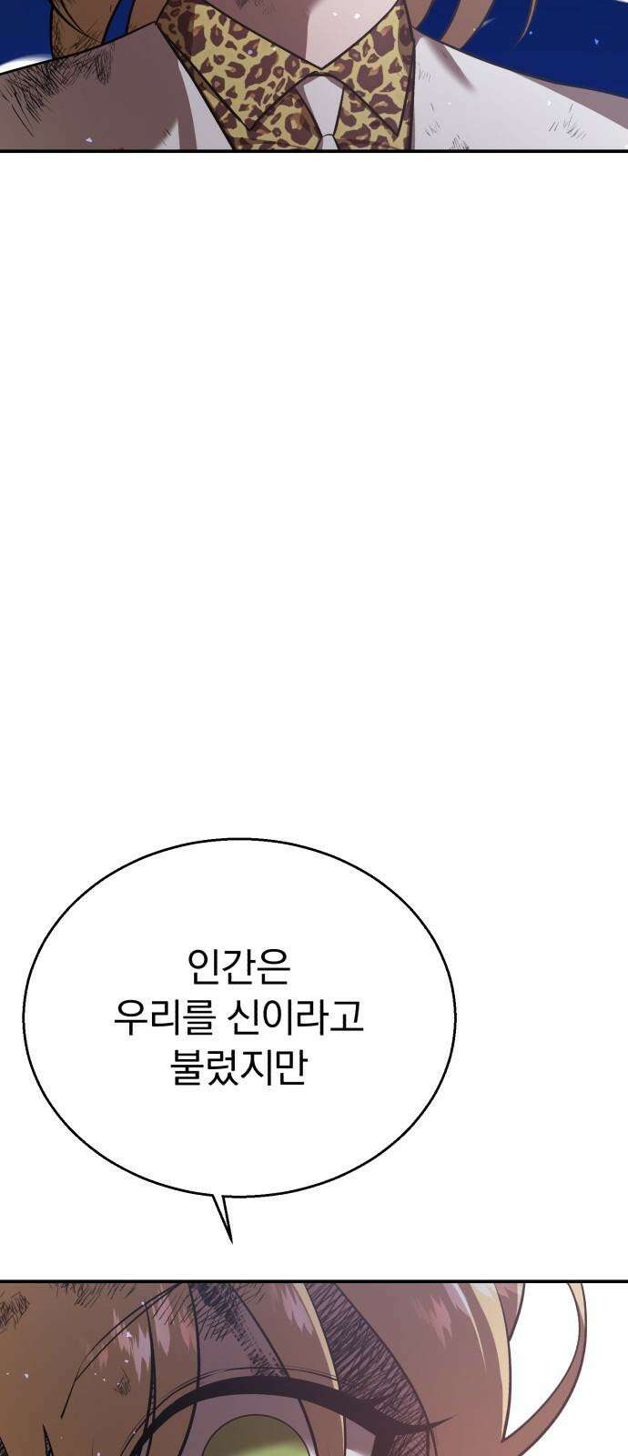 돌격! 용마치킨 116화 : 종장(3) 17