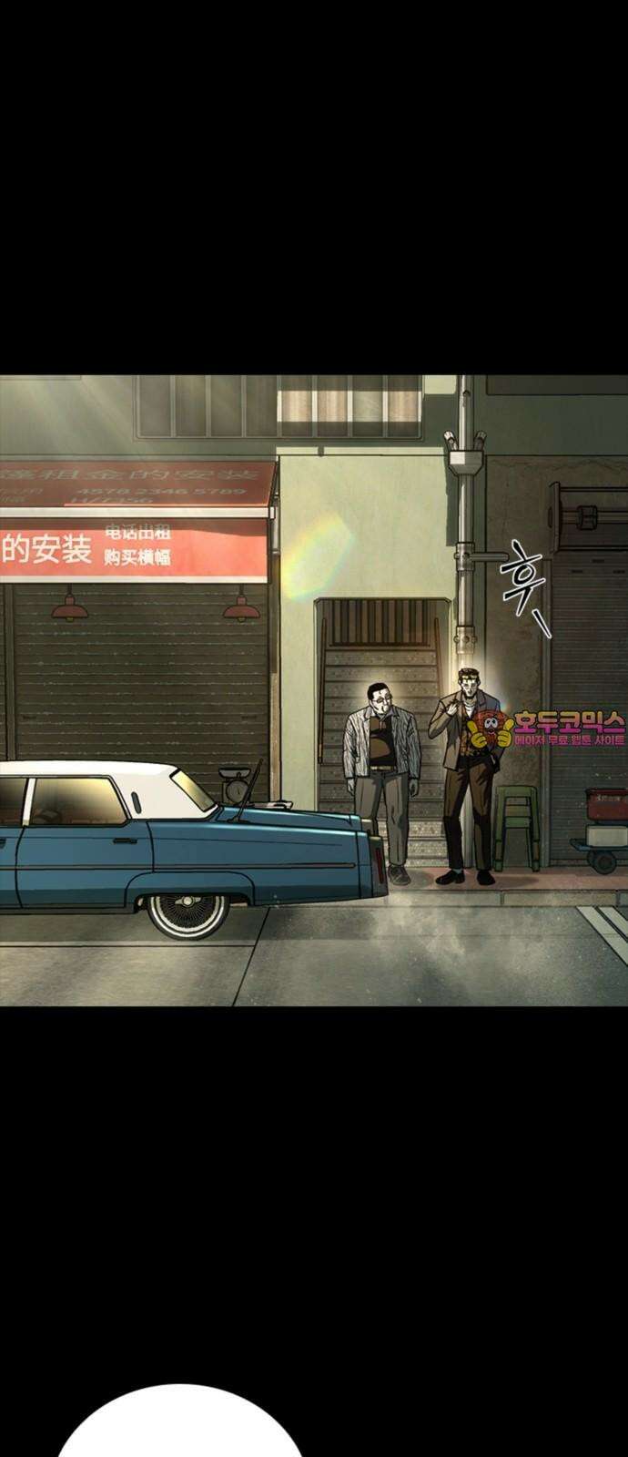 구룡:사로카 26화 1