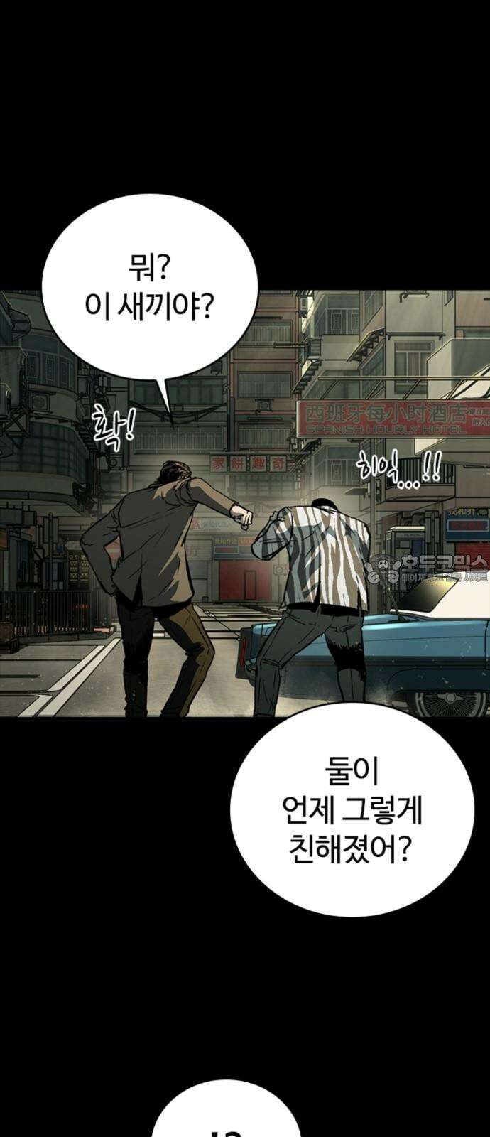 구룡:사로카 26화 6
