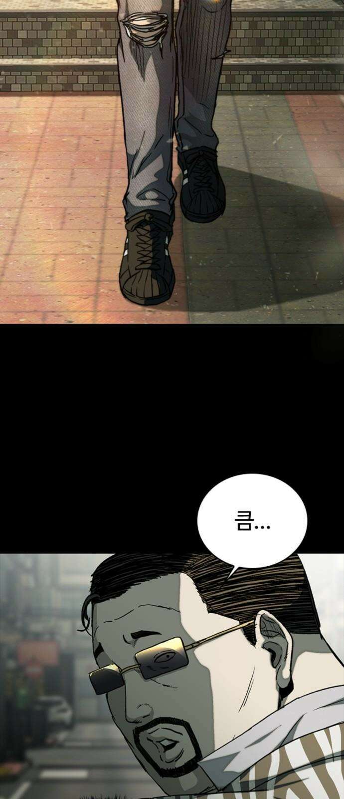 구룡:사로카 26화 11