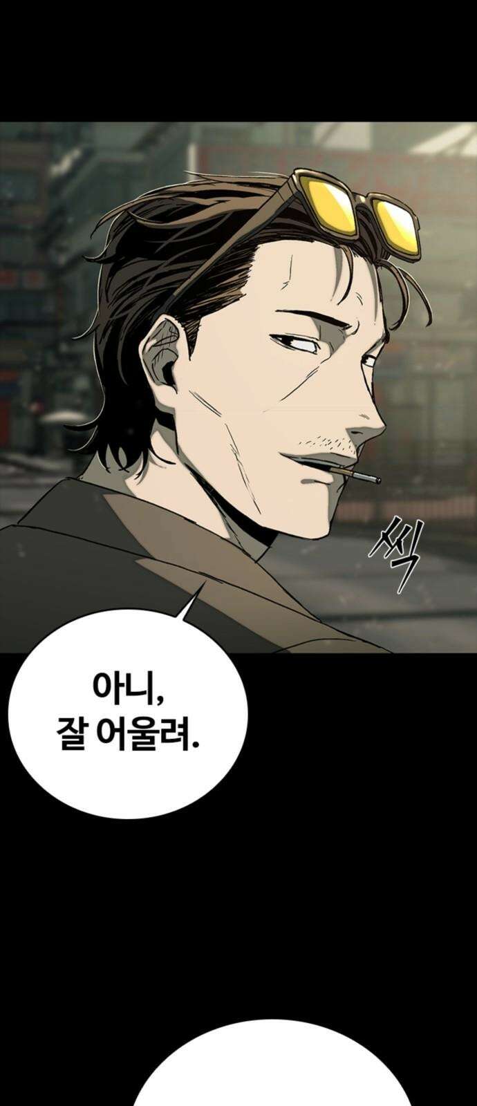 구룡:사로카 26화 13