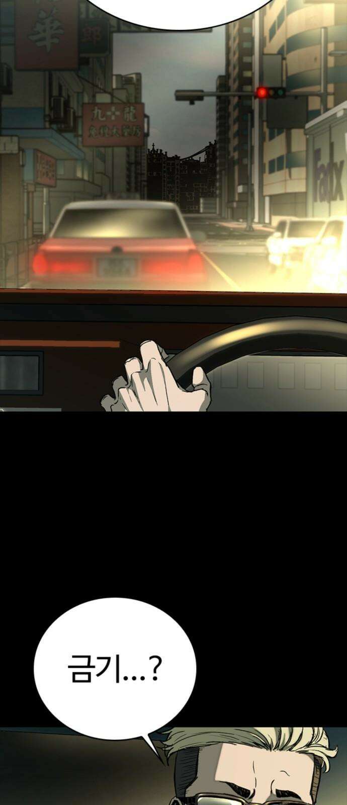 구룡:사로카 26화 22