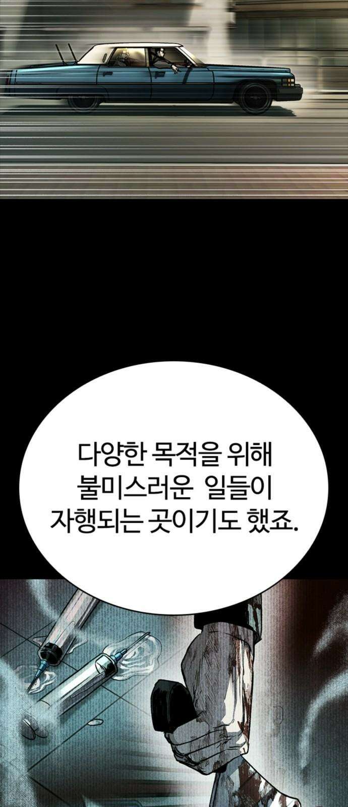 구룡:사로카 26화 32