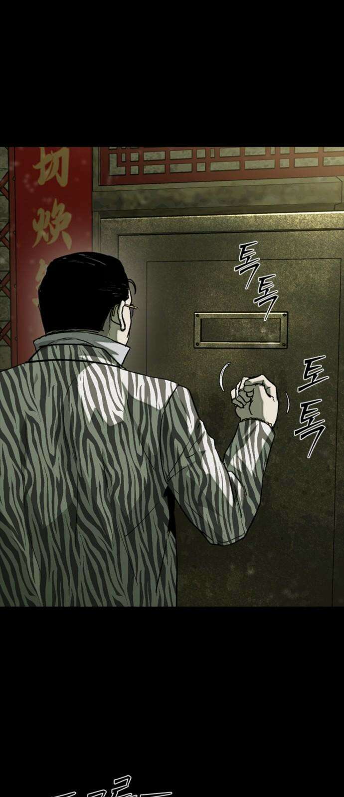 구룡:사로카 26화 64