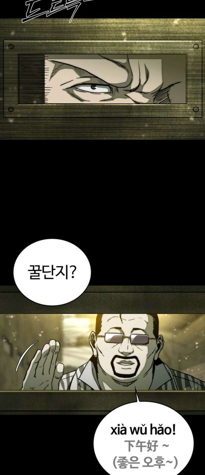 구룡:사로카 26화 65