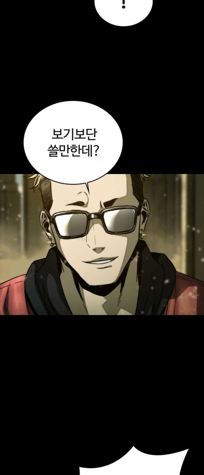 구룡:사로카 26화 71