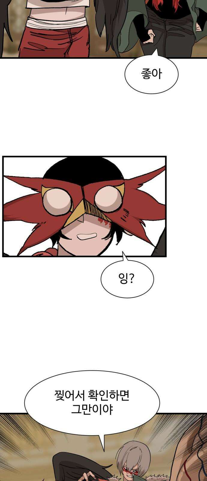 붉은 이정표 127화 도박 4