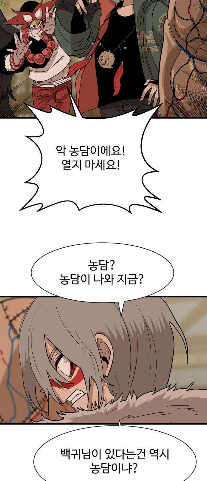 붉은 이정표 127화 도박 5