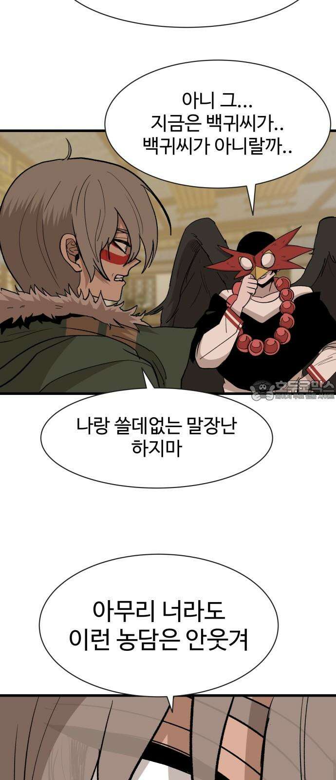 붉은 이정표 127화 도박 6