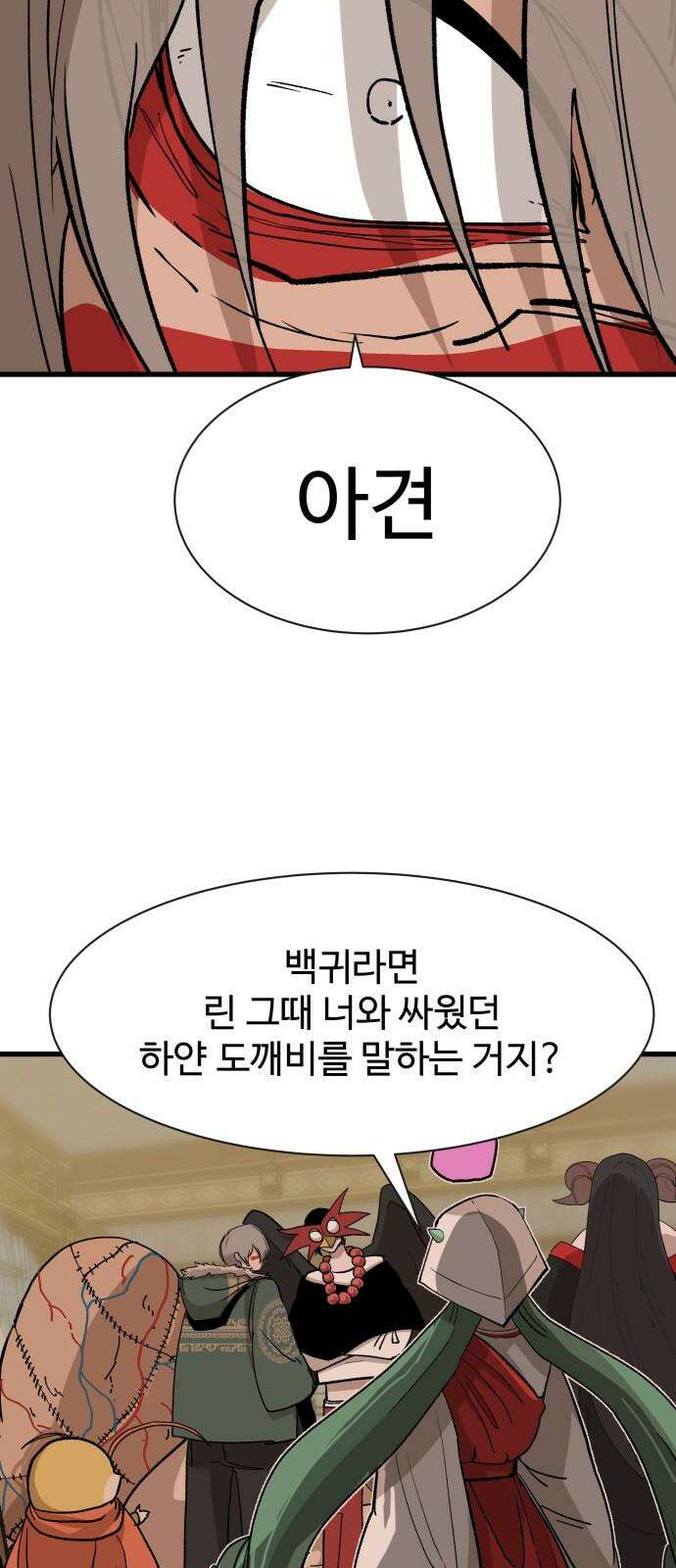 붉은 이정표 127화 도박 7