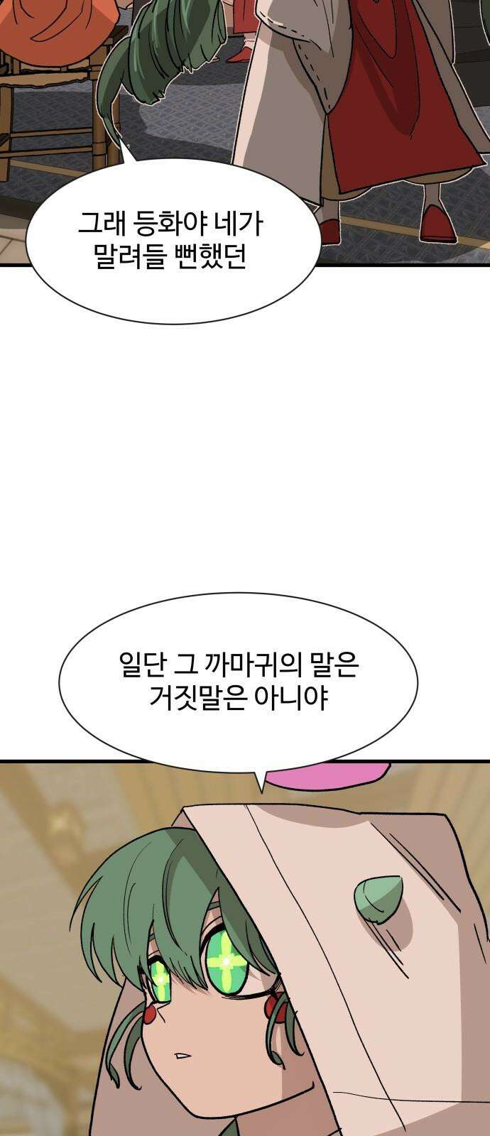 붉은 이정표 127화 도박 8