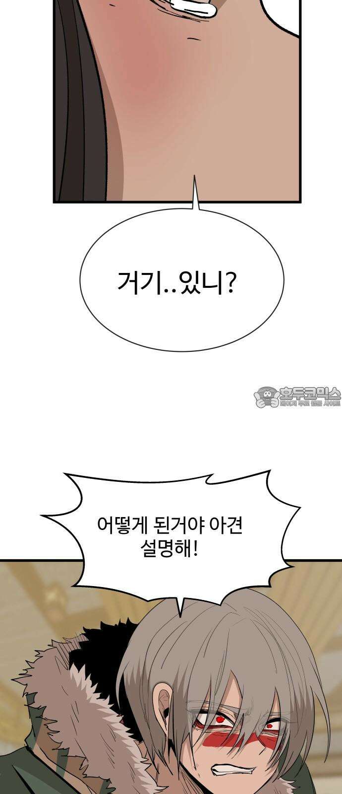 붉은 이정표 127화 도박 12