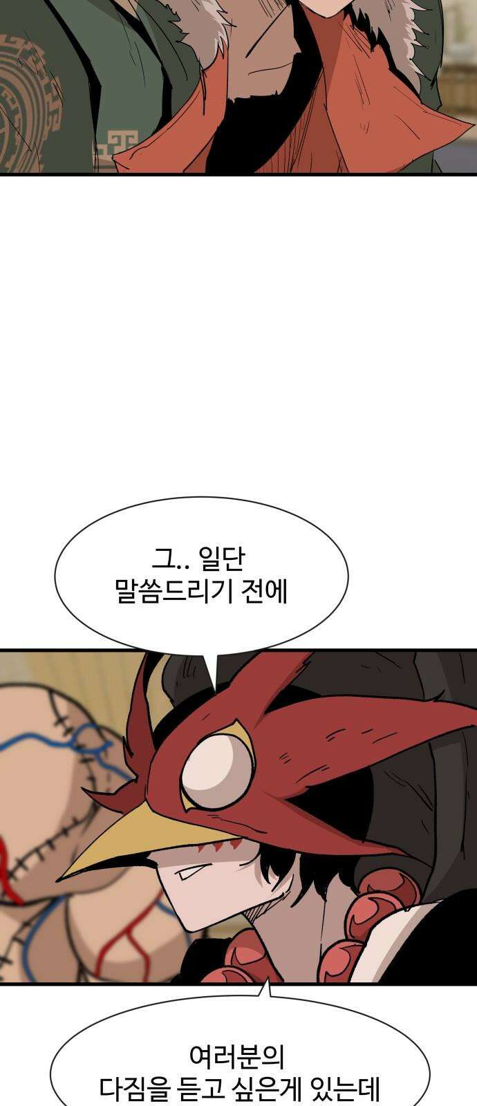 붉은 이정표 127화 도박 13
