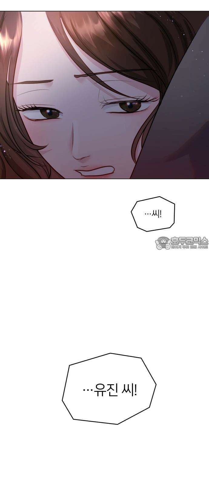 맹수 사용 설명서 외전2화 6