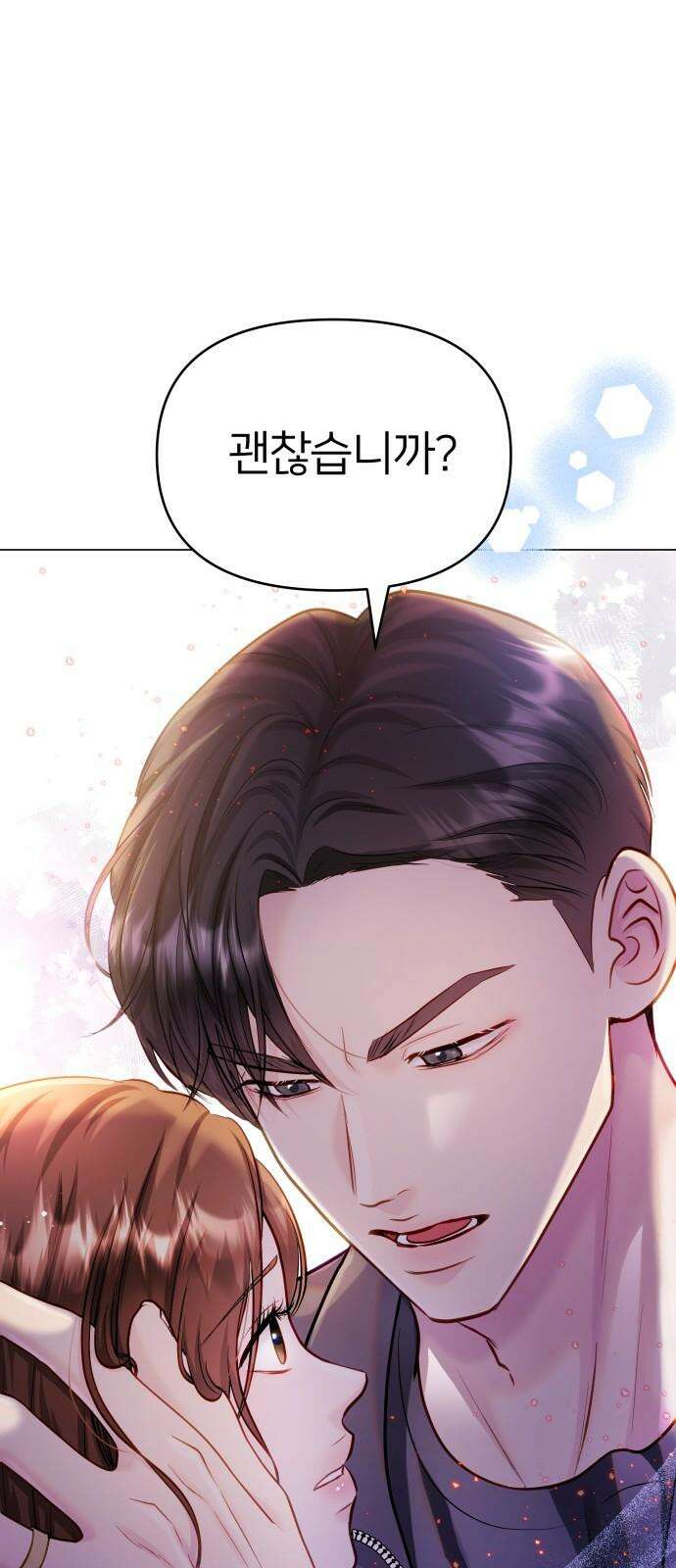 맹수 사용 설명서 외전2화 7