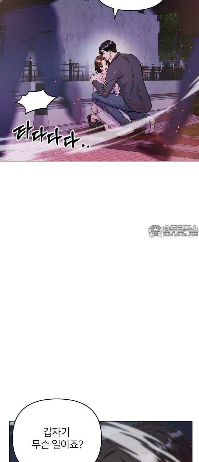 맹수 사용 설명서 외전2화 9