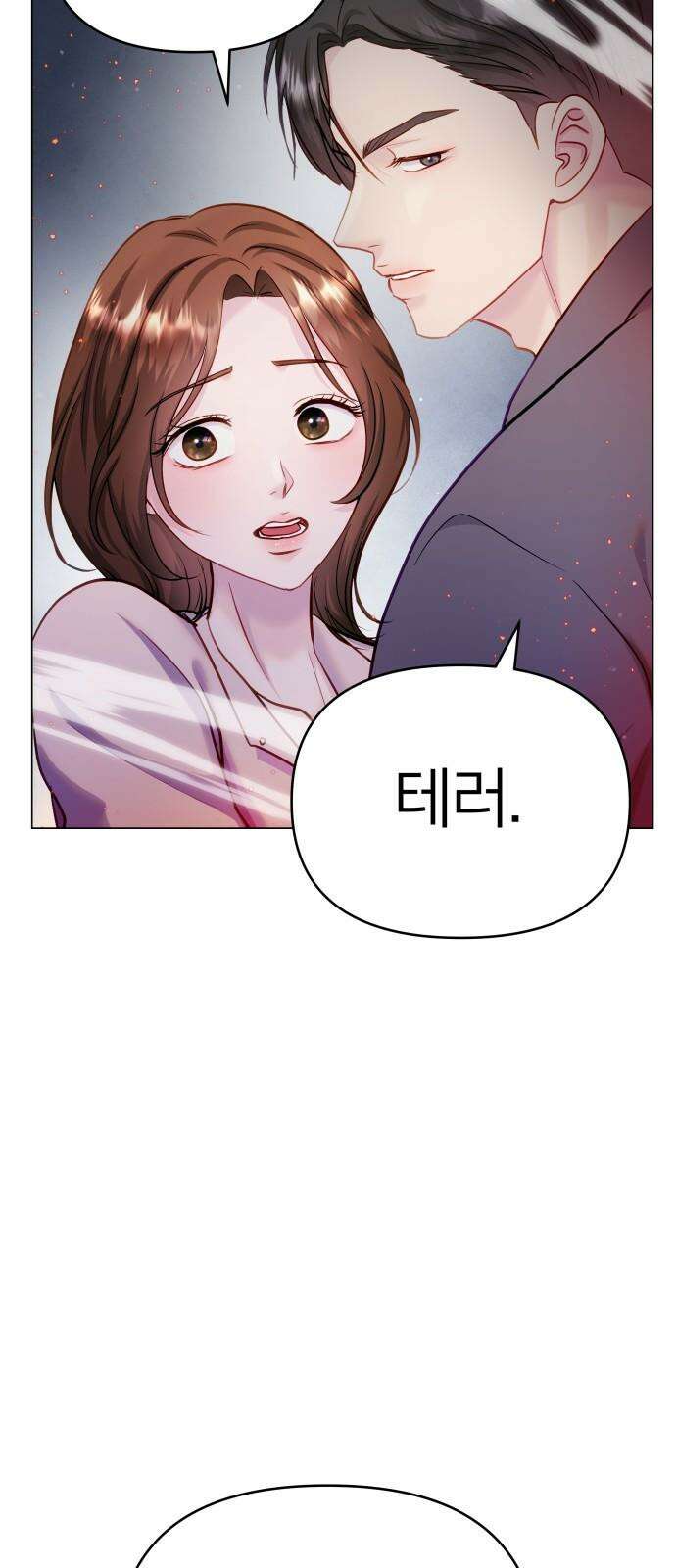 맹수 사용 설명서 외전2화 10