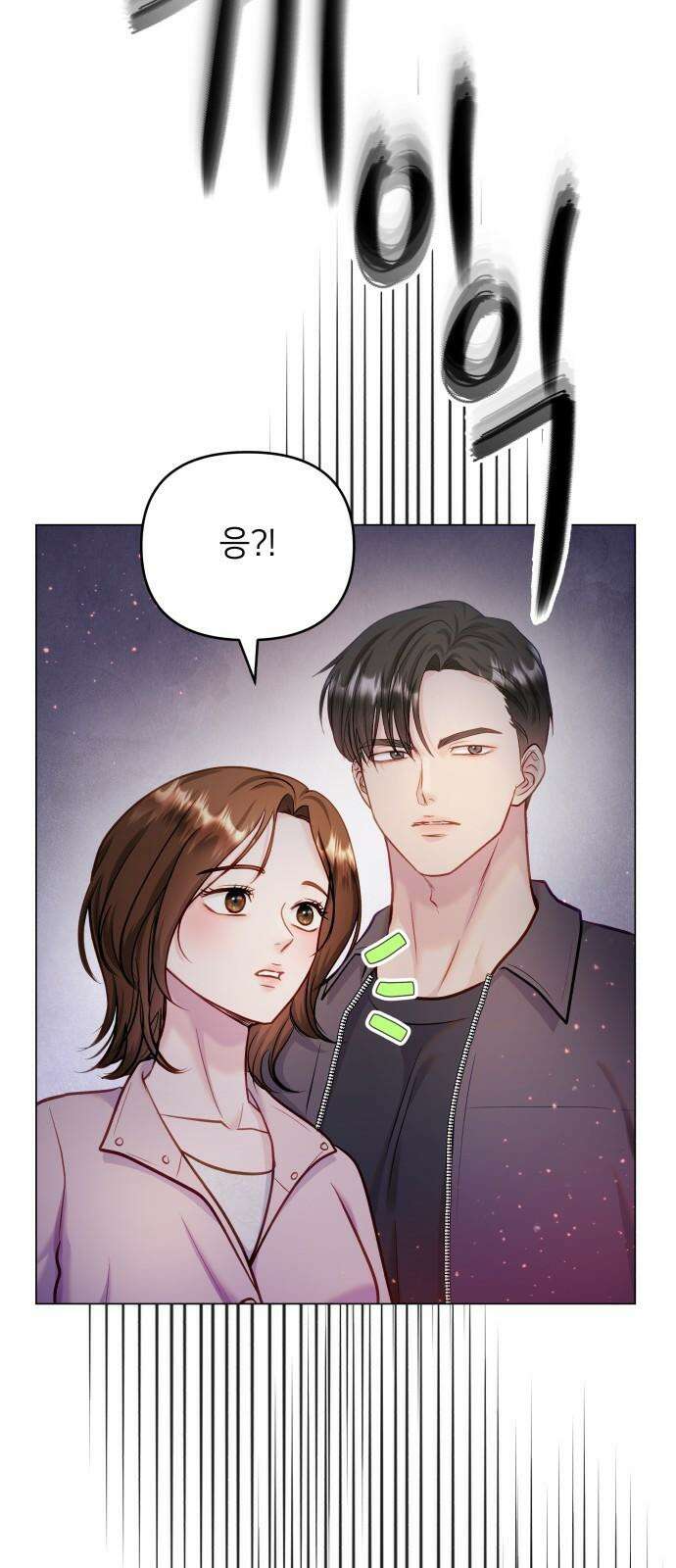 맹수 사용 설명서 외전2화 13