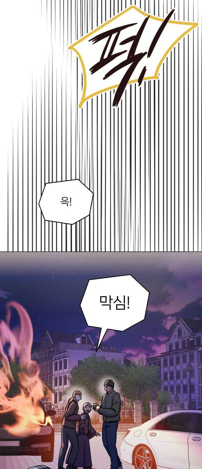 맹수 사용 설명서 외전2화 14