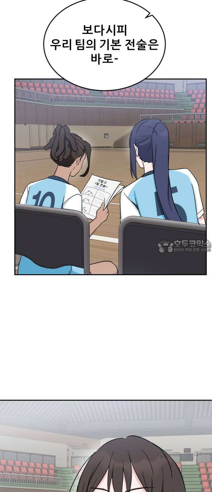 티키타카 27화 3
