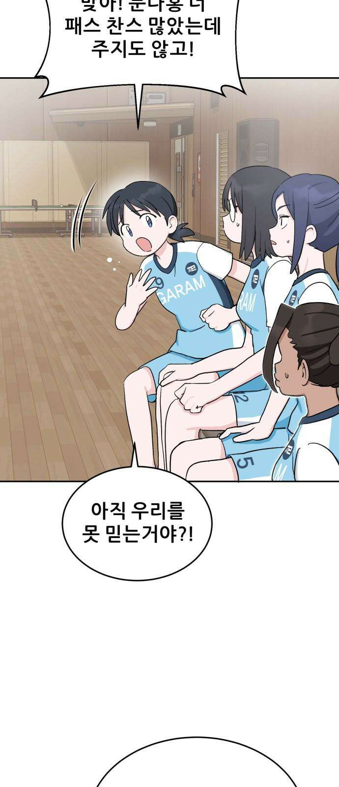 티키타카 27화 14