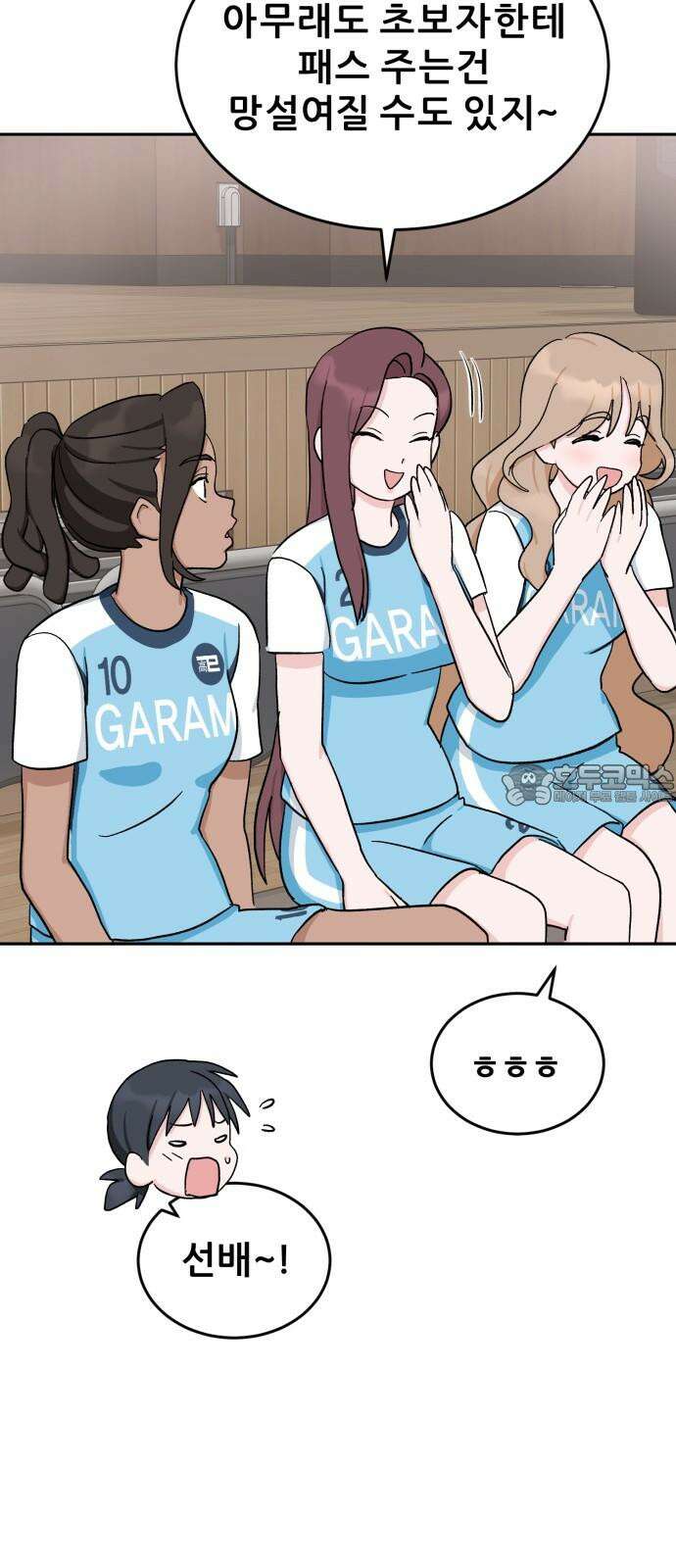 티키타카 27화 15
