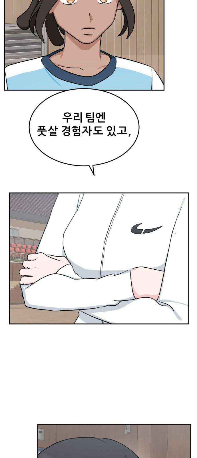 티키타카 27화 17