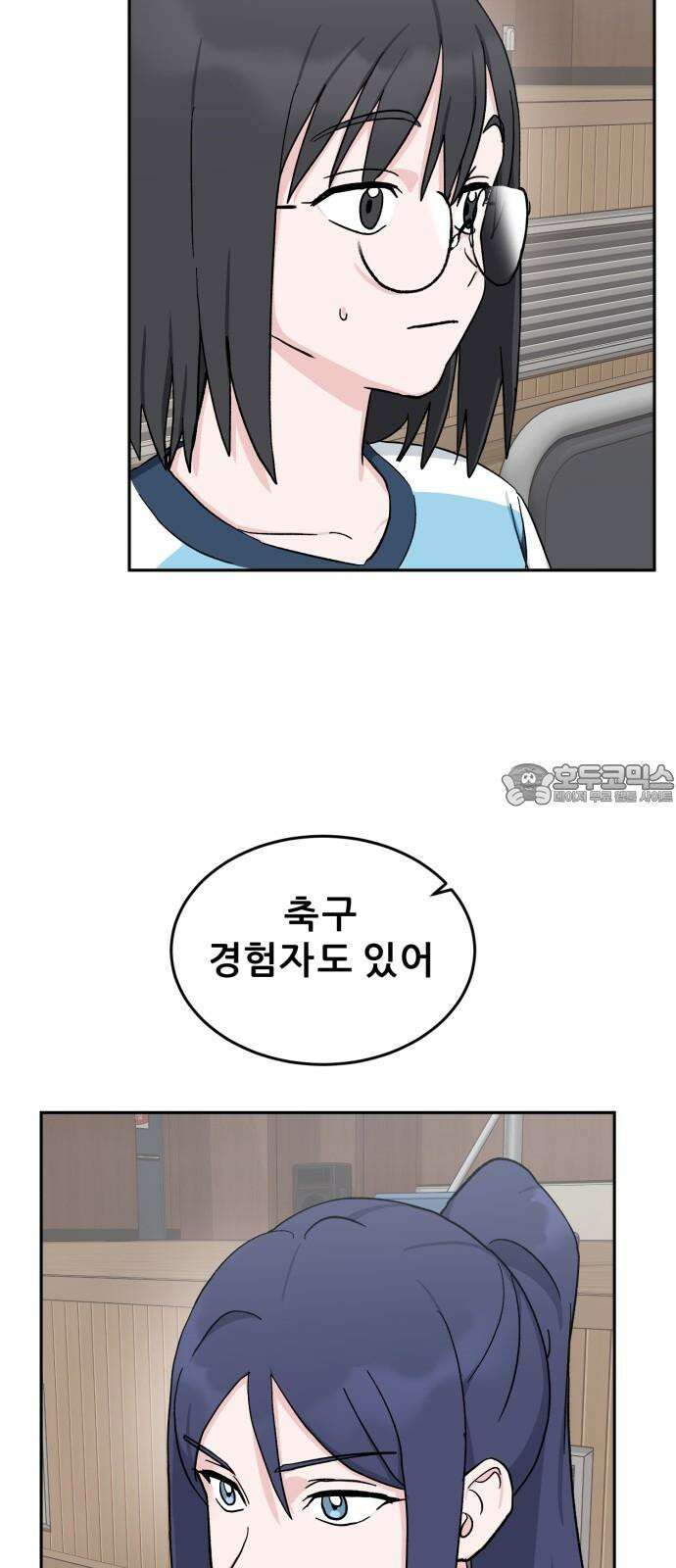 티키타카 27화 18