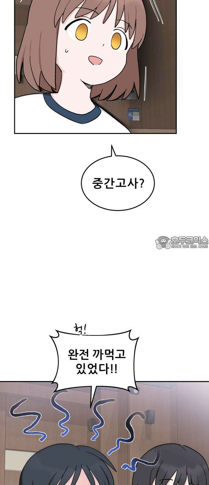 티키타카 27화 27