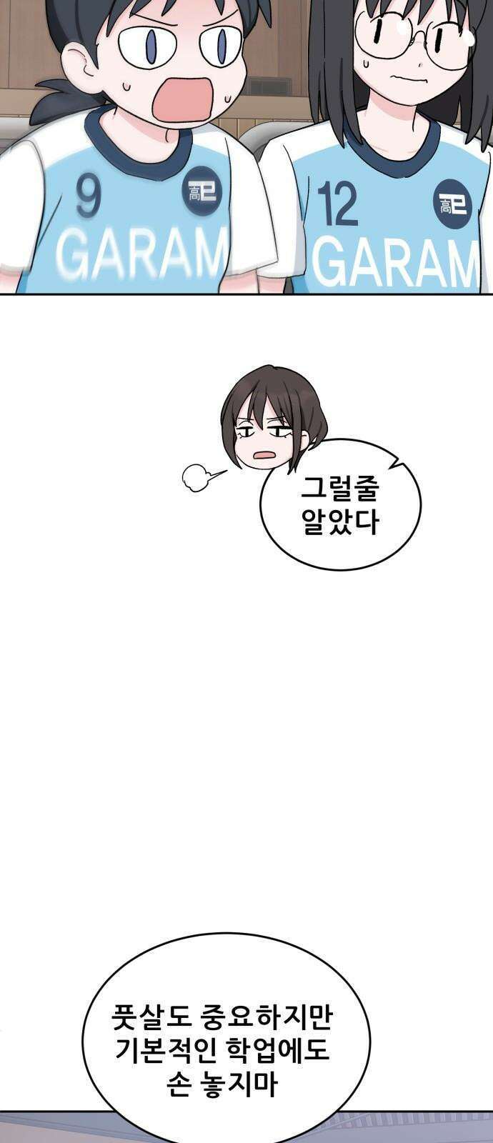 티키타카 27화 28
