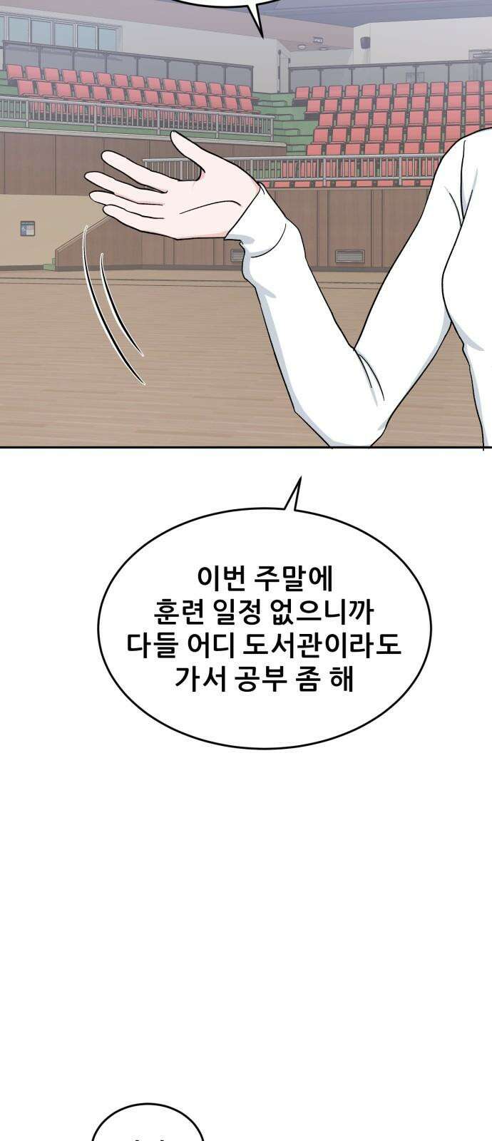 티키타카 27화 29