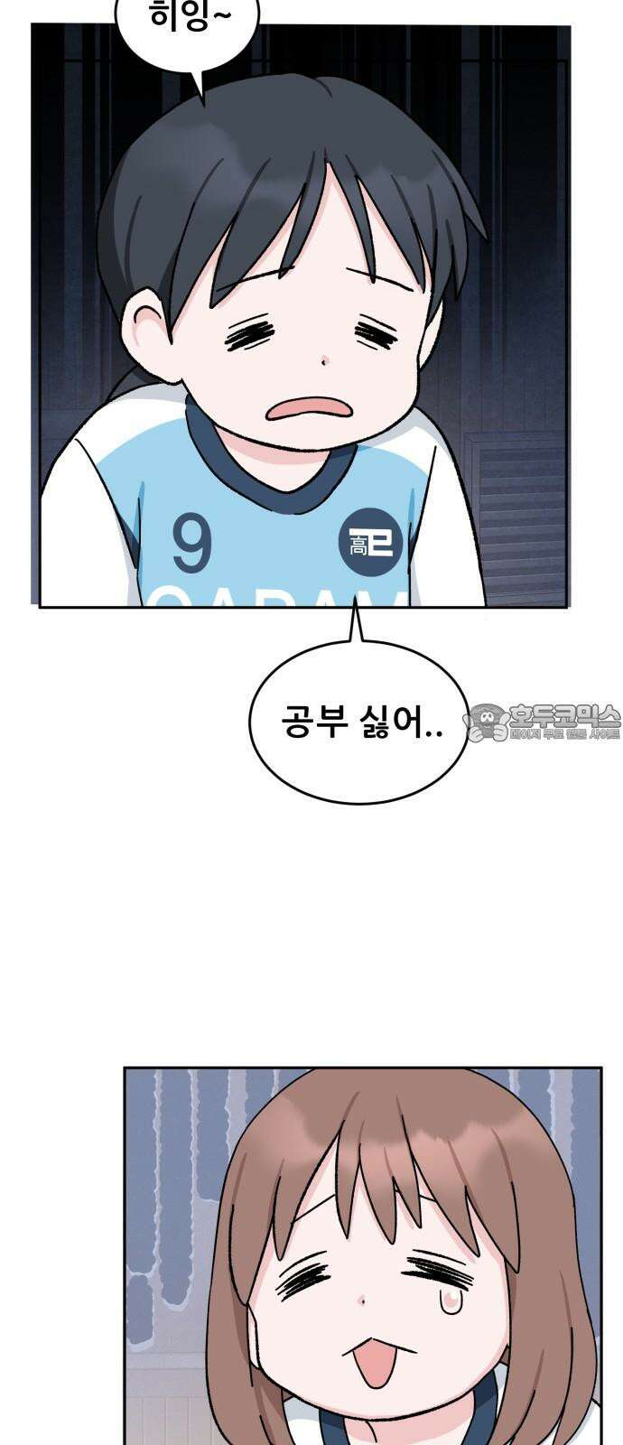 티키타카 27화 30