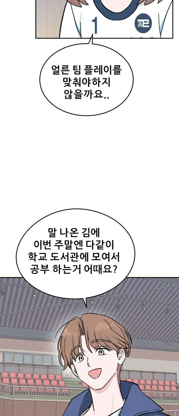 티키타카 27화 31