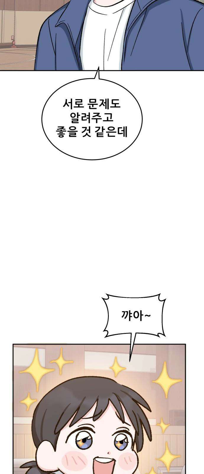 티키타카 27화 32