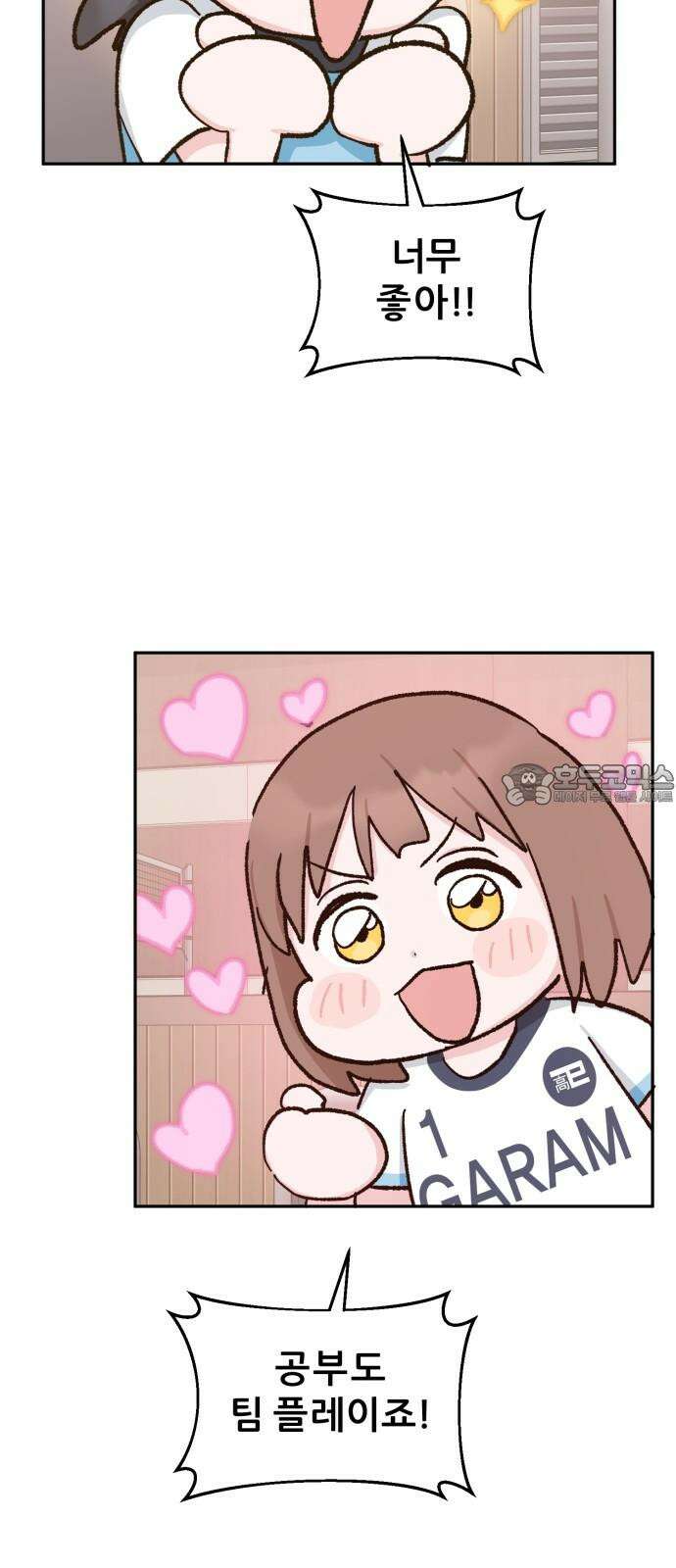 티키타카 27화 33